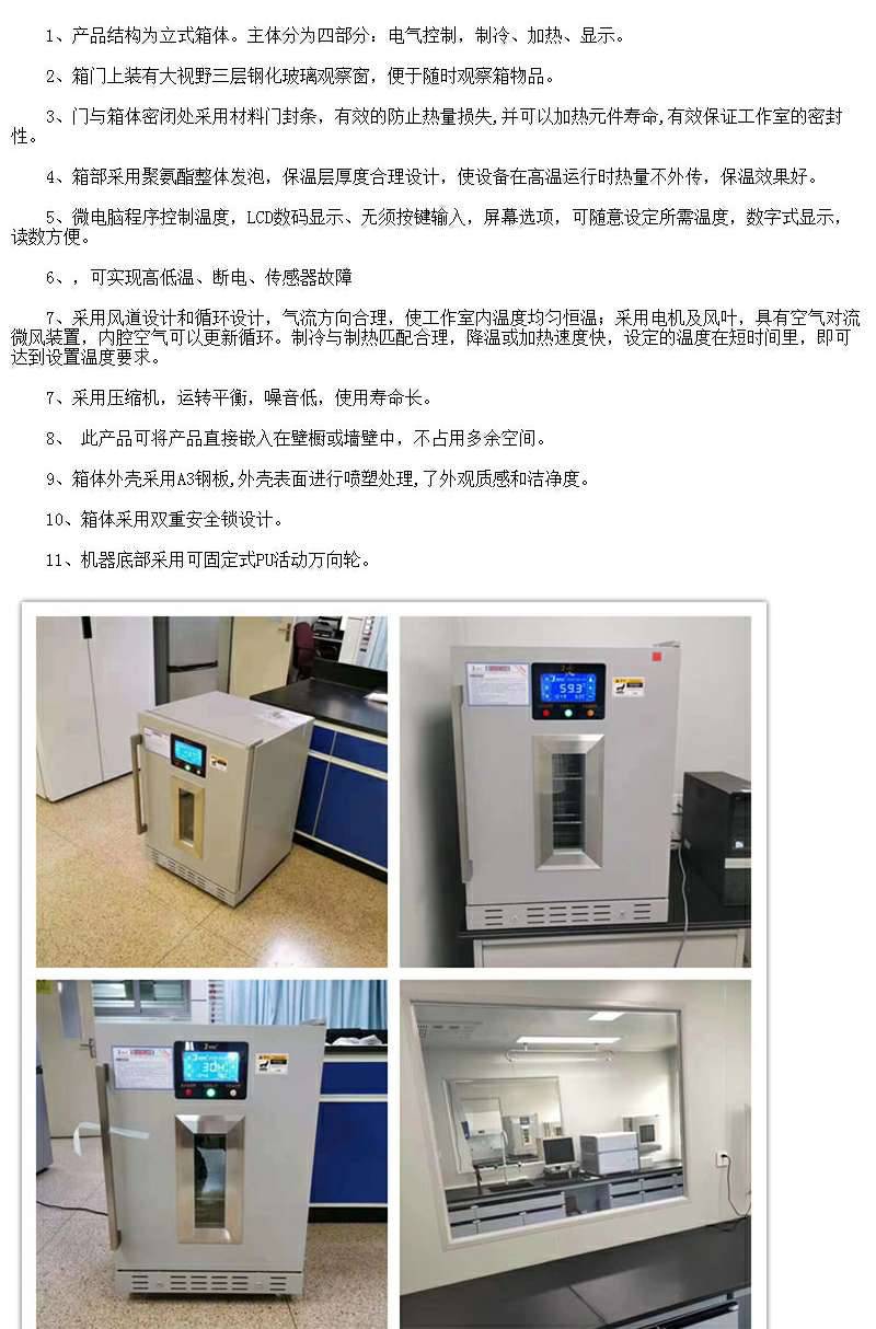 生物物证存放冰箱温度2-48℃FYL-YS-1028LD