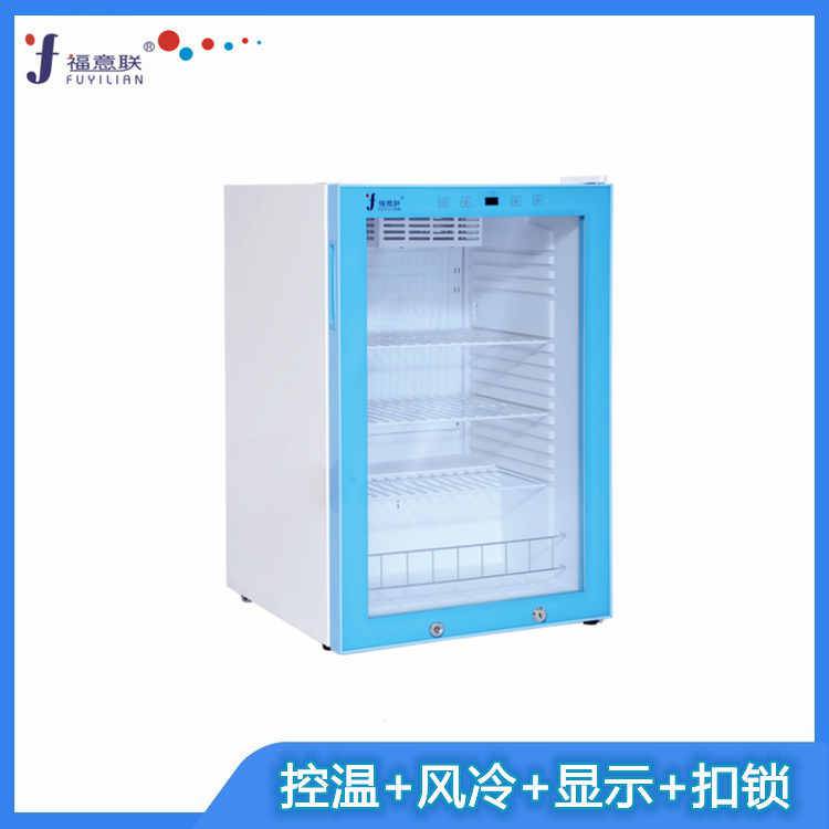 血样保存储存冰箱 血样保存于冰箱