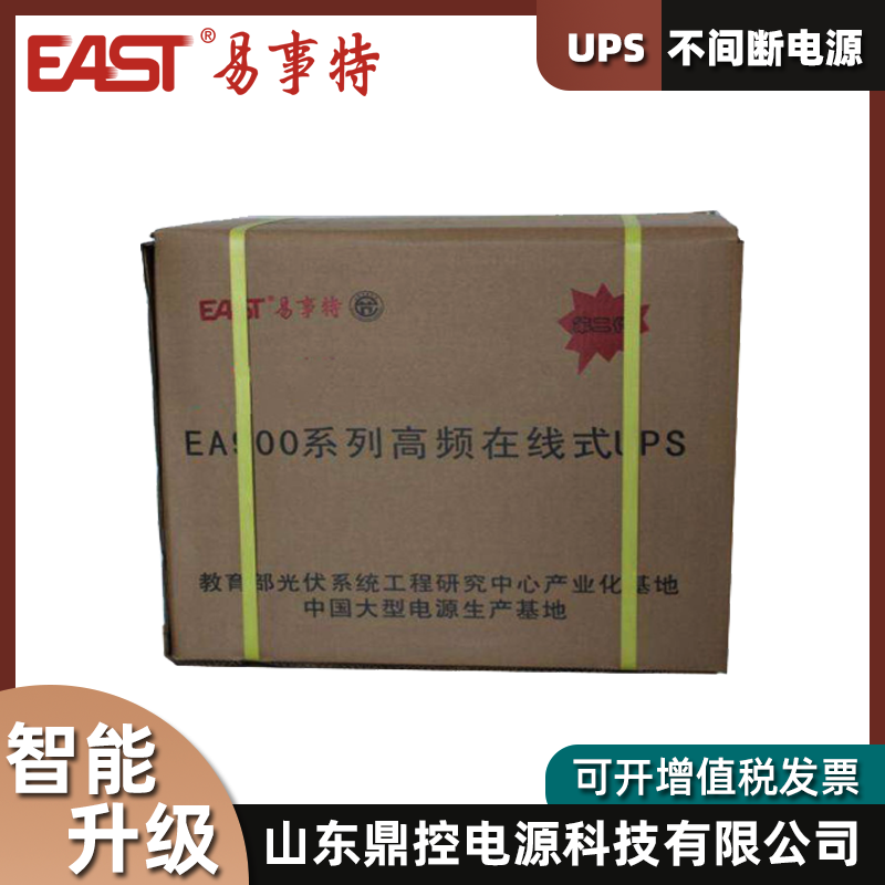 EAST易事特UPS不间断电源OR6KH(3/1)火电厂