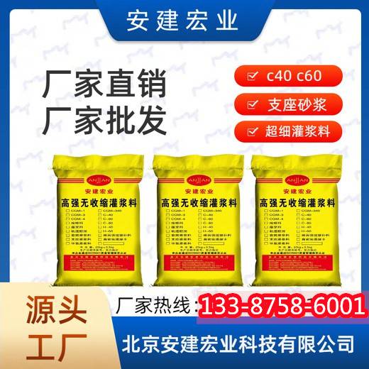 南宁轨道胶泥各类型号齐全公路桥梁建筑加固