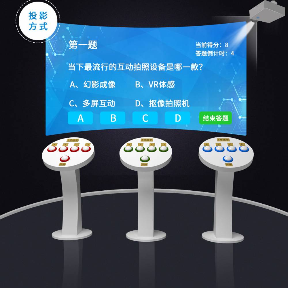 互动答题问答互动竞答系列振邦视界