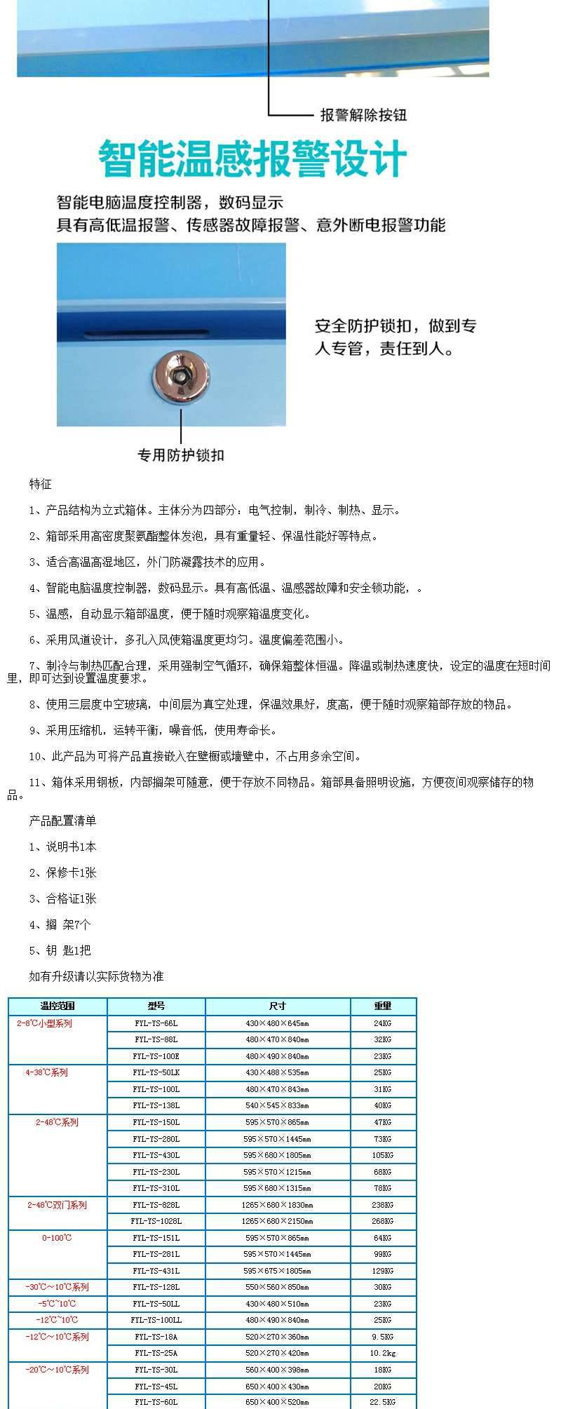 230L温度2-48度手术室恒温箱