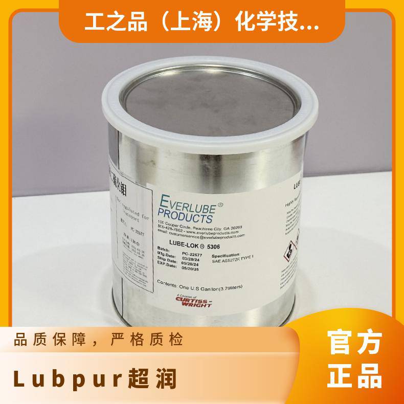 Lubpur超润EVERLUBELUBE LUBE-LOK 5306二硫化钼润滑脂剂