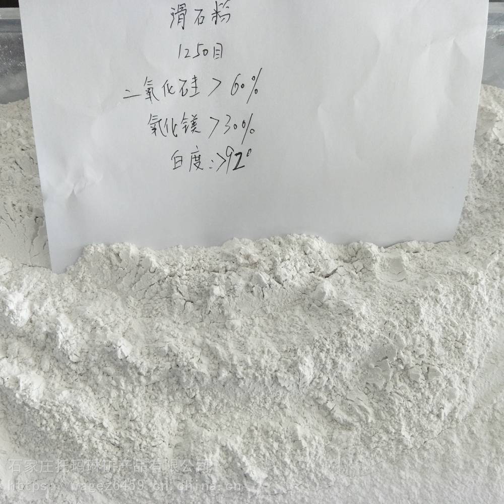 普通滑石粉塗料級滑石粉獸藥製藥用滑石粉325目滑石粉