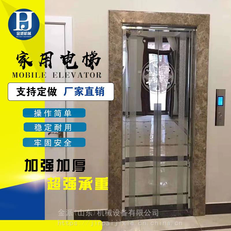威海电梯 室内简易电梯自动门液压电梯免费测量