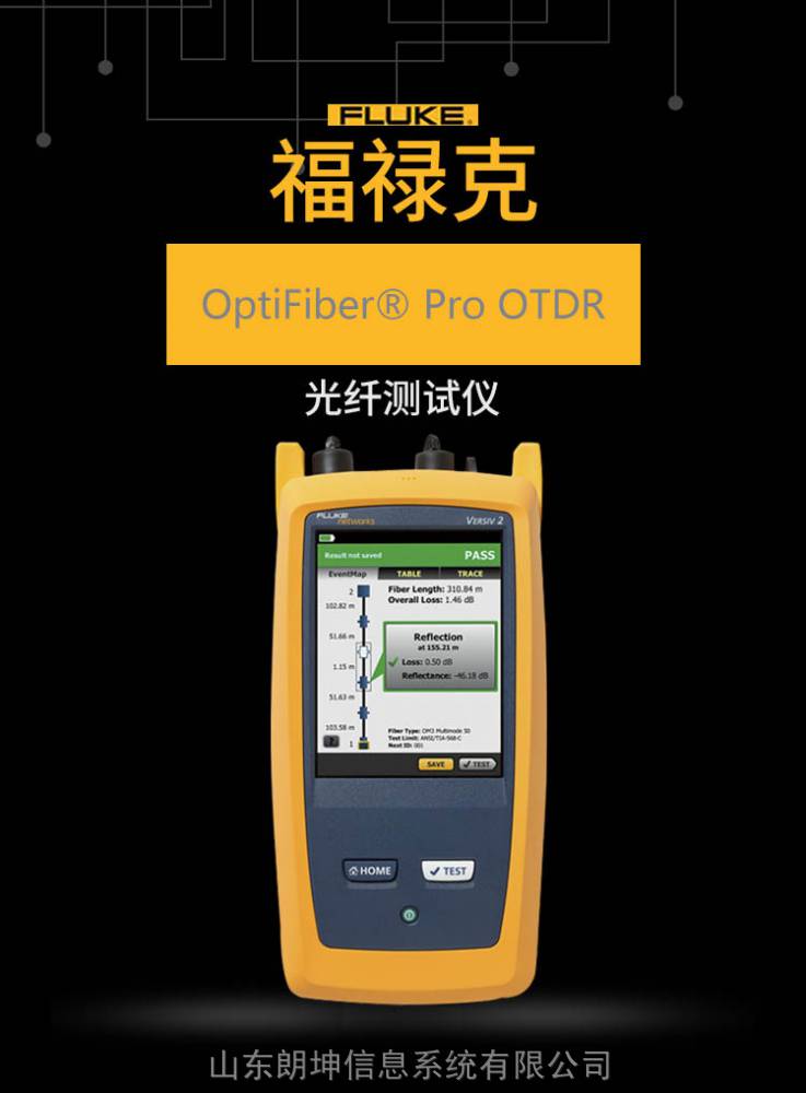 福禄克flukeofp2100qi光纤测试仪optifiberprootdr