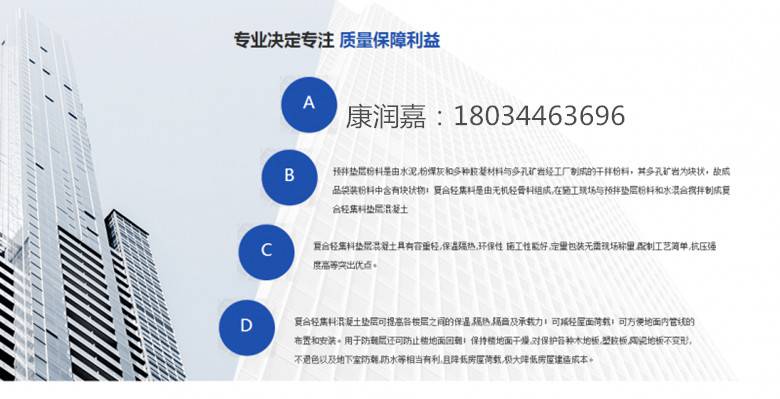 锡林郭勒盟东乌珠穆沁旗B型干拌复合轻集料混凝土施工方法_图文