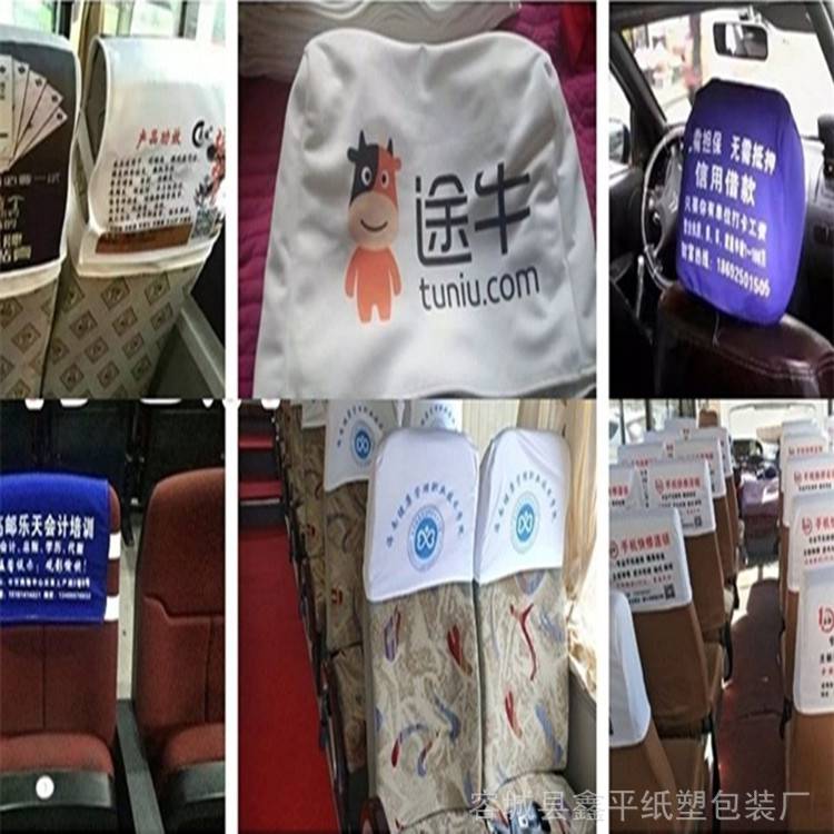 汽车椅背广告制作带宣传座套样式材质座椅套印广告定做厂