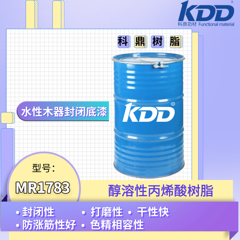 KDD֬ӦMR1783˫ľյ֬Աϩ֬