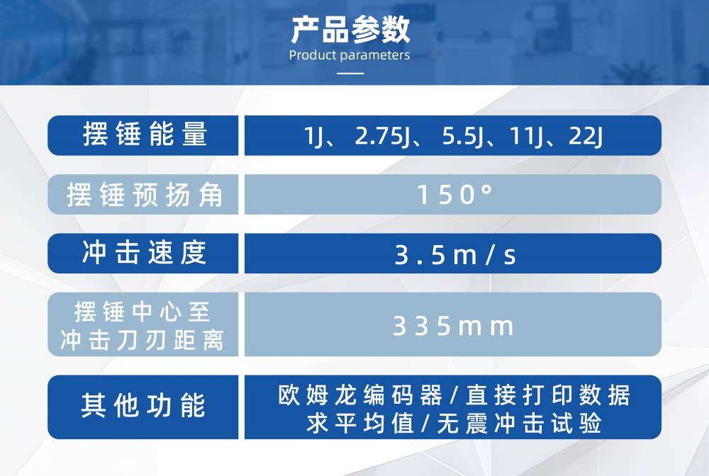 天源儀器 懸臂梁（Izod）沖擊試驗(yàn)機(jī) 數(shù)顯擺錘式?jīng)_擊試驗(yàn)