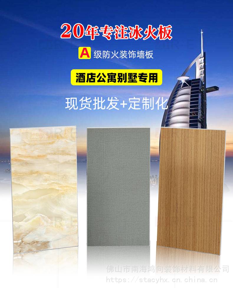 红象新材冰火板厂家a级冰火板硅酸钙板医疗抗菌洁净板预涂板医院墙面