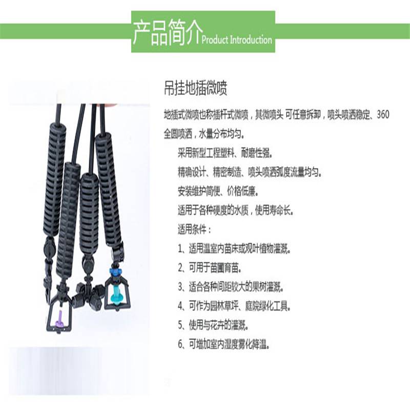 果园花卉滴灌用流量节水灌溉果树滴灌8L滴箭