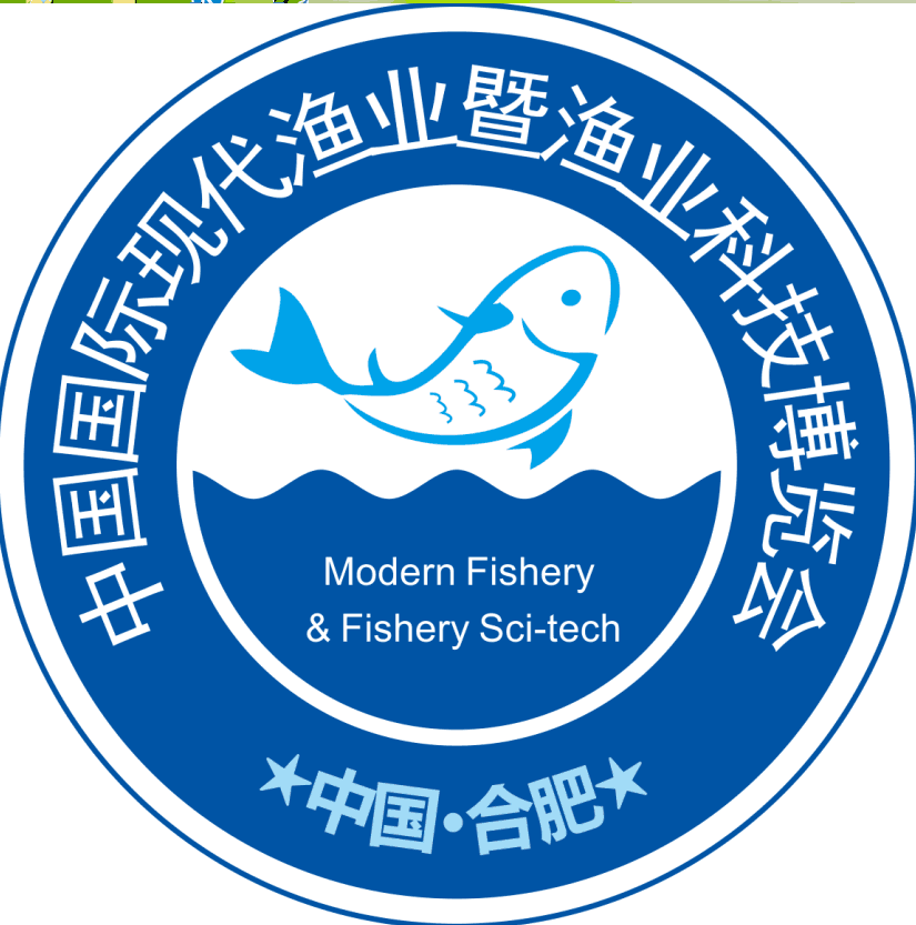 2021第五届中国国际现代渔业暨渔业科技博览会
