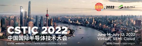 CSTIC2022！安集科技与国际半导体技术大咖再聚首