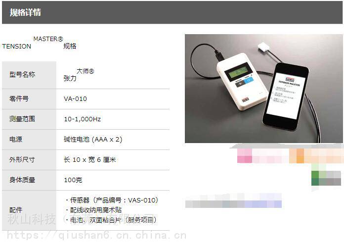 日本bandogrp坂东化学固有振动计测器皮带张力计VA-010 - 供应商网