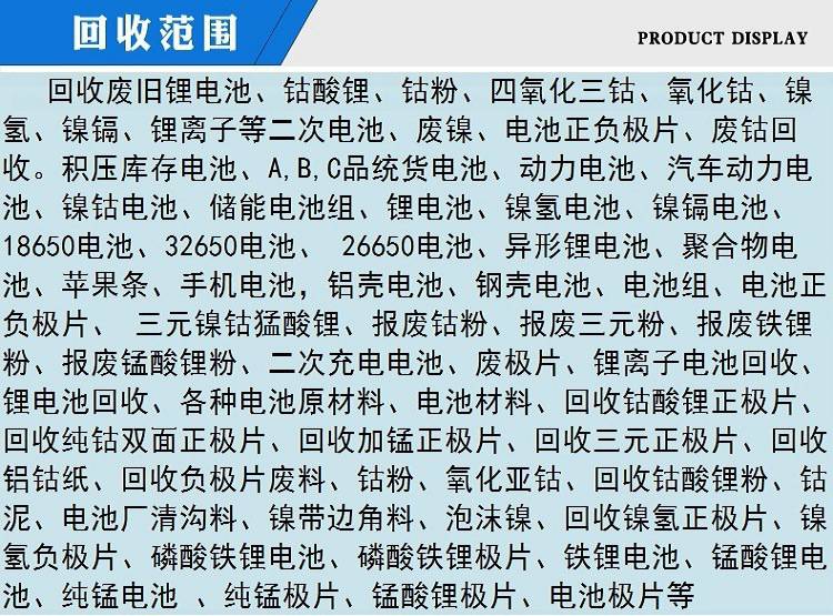 宿迁废旧18650锂电池回收32650淮安回收锂电池工厂26650三元软包电池