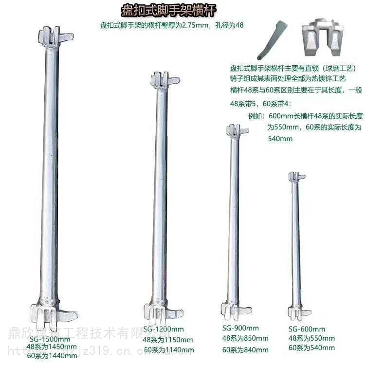 承插型盤扣式鋼管支架由立杆,水平杆,豎向斜杆,可調底座及可調託座等