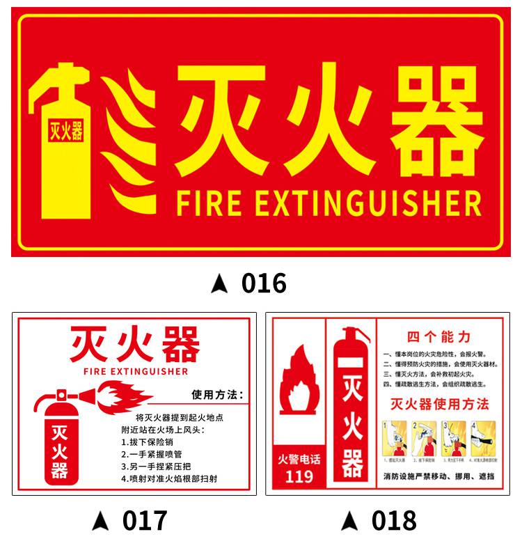 消防栓的使用方法說明滅火器消火栓貼紙消防安全標識標誌牌滅火器放置