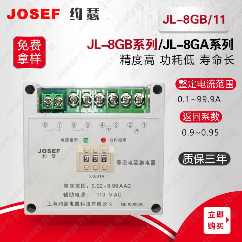 ̵ JL-8GB/1 AC220V 0.1~9.9A ϺԼɪ ڻֲ