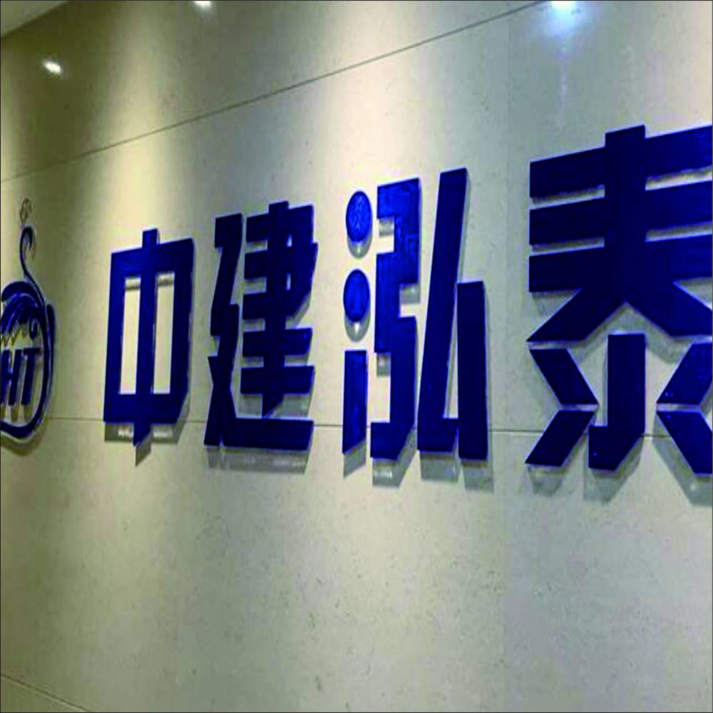 郑州金水区发光字灯箱招牌定制公司形象墙logo墙图片