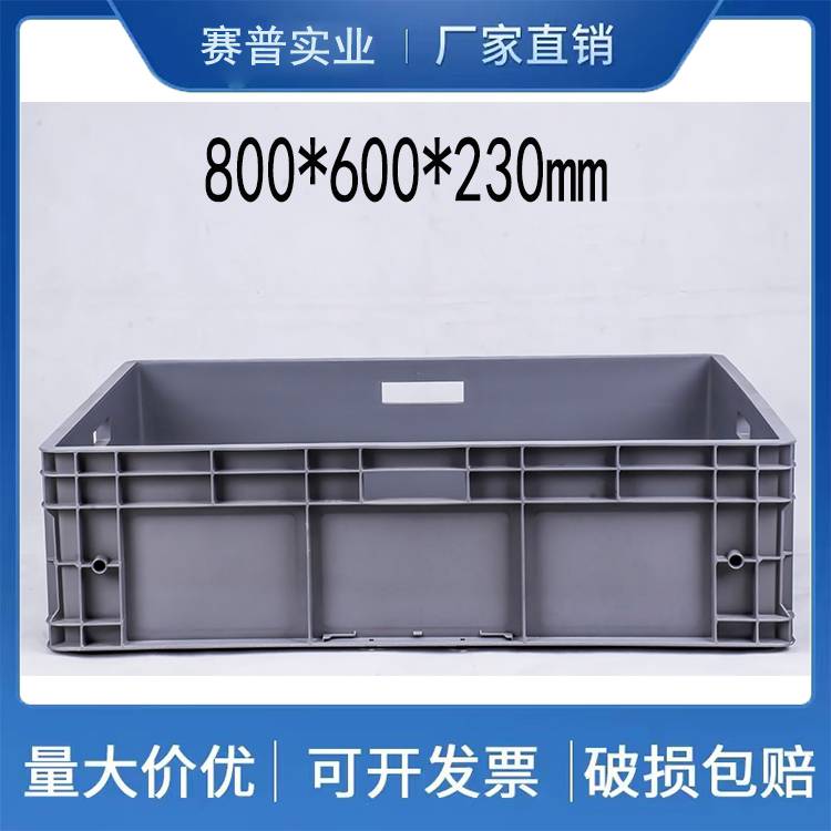 荣昌县塑料周转箱-雨刮器、空调配件、蔬菜、重庆塑料箱