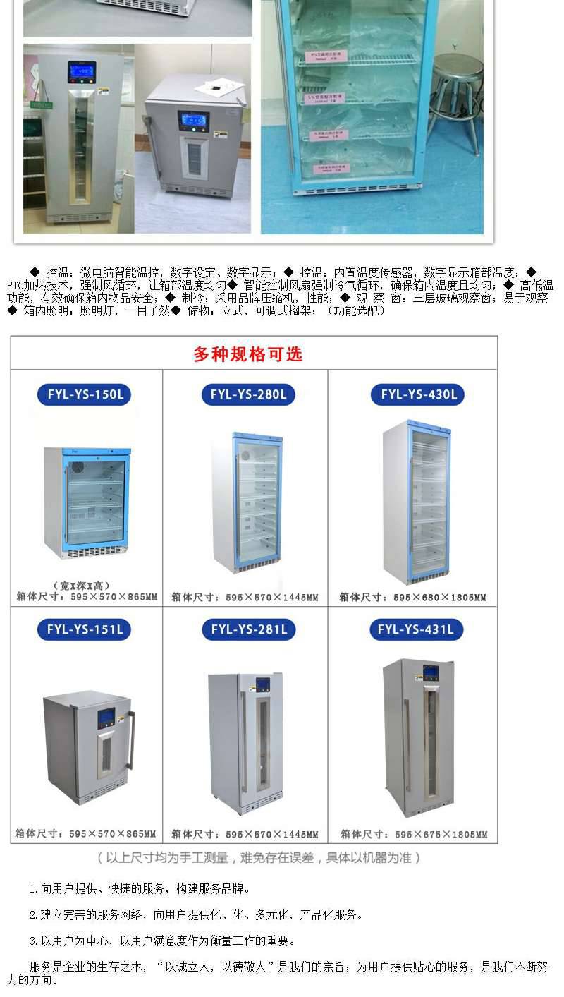 20-25℃医药冰箱带校准证书药品保存柜