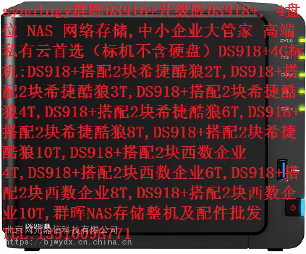 synology群晖DS916+升级版DS918+, 4盘位 NAS 网络存储,中小企业大管家插图2 synology群晖DS916+升级版DS918+, 4盘位 NAS 网络存储,中小企业大管家插图2