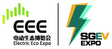 中国电动生态博览会暨国网电动出行博览会