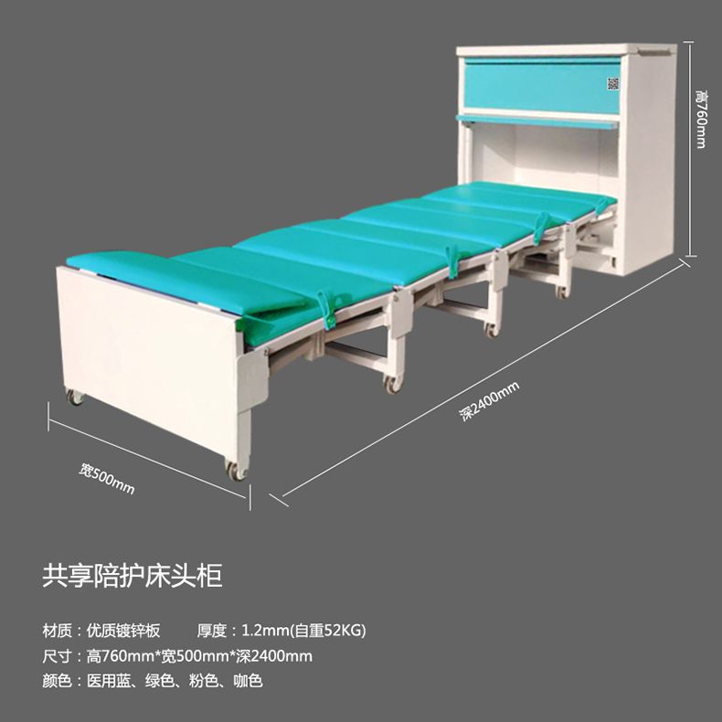 共享陪護床智能床頭櫃醫院病房掃碼床頭櫃共享摺疊床