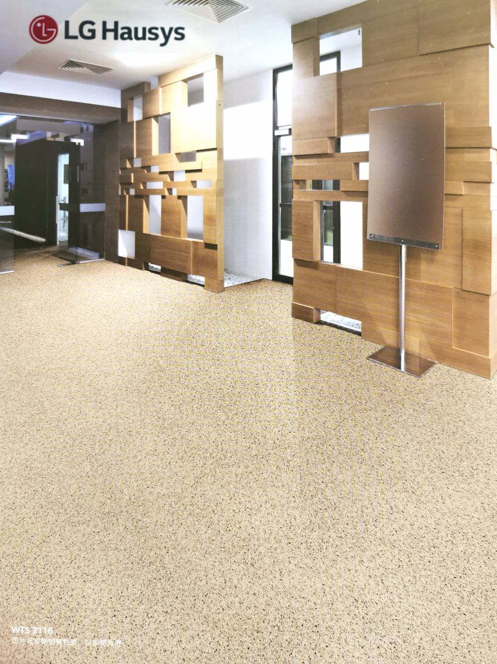 lg爱可诺石塑地板600600mmwts8075地毯纹片材地板econo库存