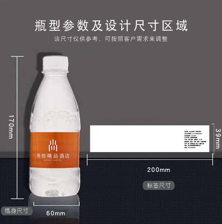 苏恒定制矿泉水瓶矿泉水瓶定制定制天然矿泉水多种规格瓶型免费设计