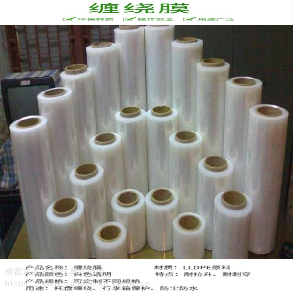 四川成都金牛PE缠绕膜家具保护膜