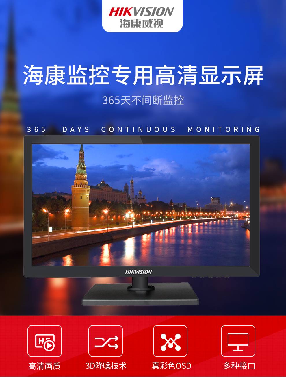 海康威视hikvision推出led显示屏可提供无缝高清和彩色成像海康威视