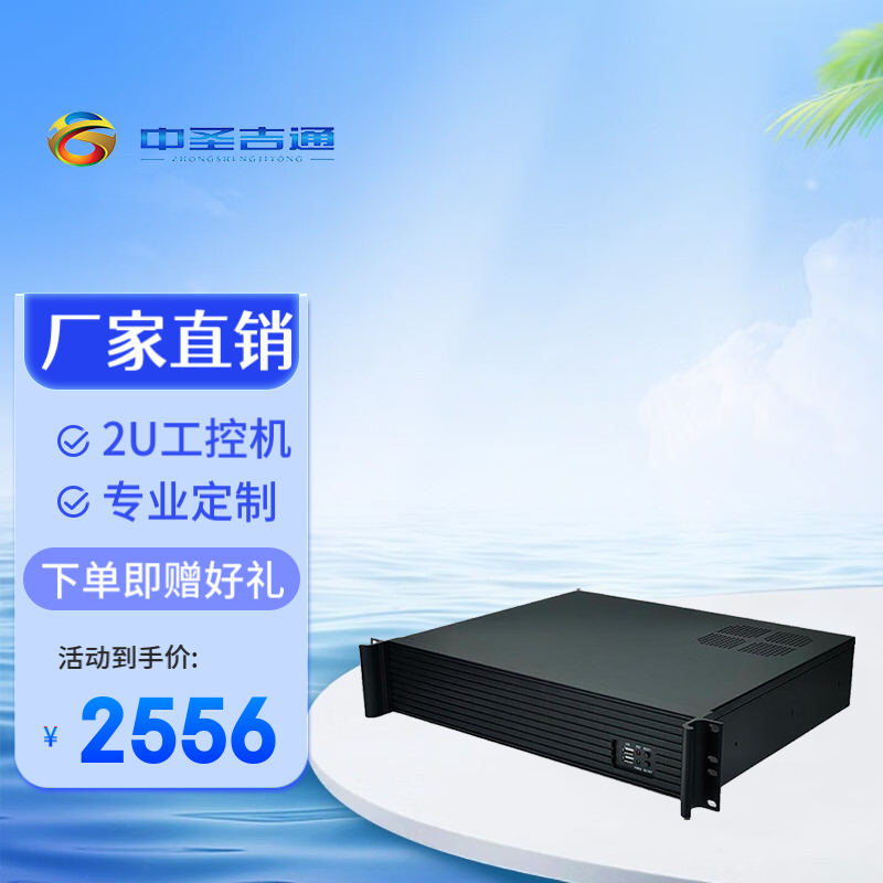 2U上架式主机电脑i5-4590酷睿四代四核双网口10*USB VGA/HDMI双显工业工控计算机