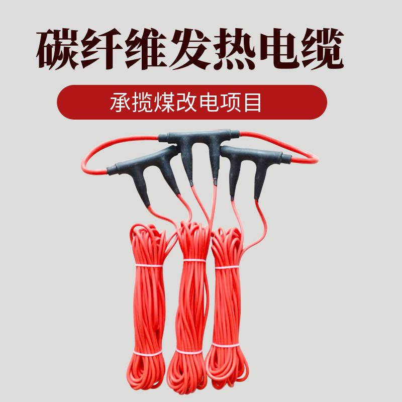 石墨烯发热电缆施工 团队技术过硬 畜牧养殖可用 暖烨