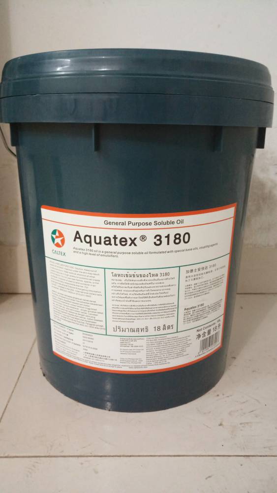 Caltex Aquatex 6180 加德士安快达切削液