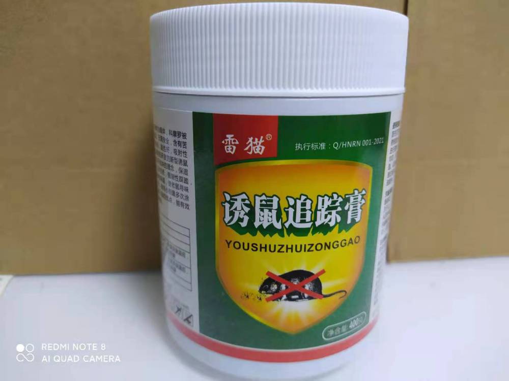 雷猫诱鼠膏针对地下老鼠大田灭鼠追踪膏