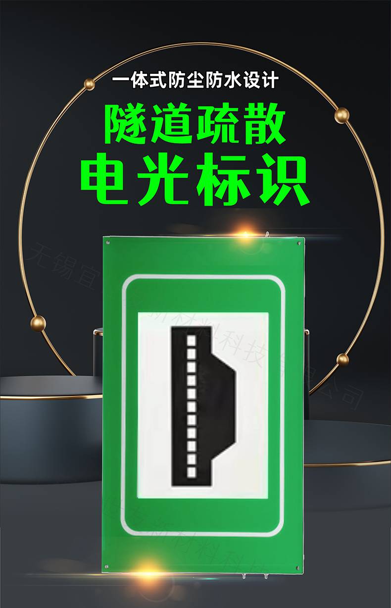 紧急停车带标志隧道电光指示标志隧道停车带标识