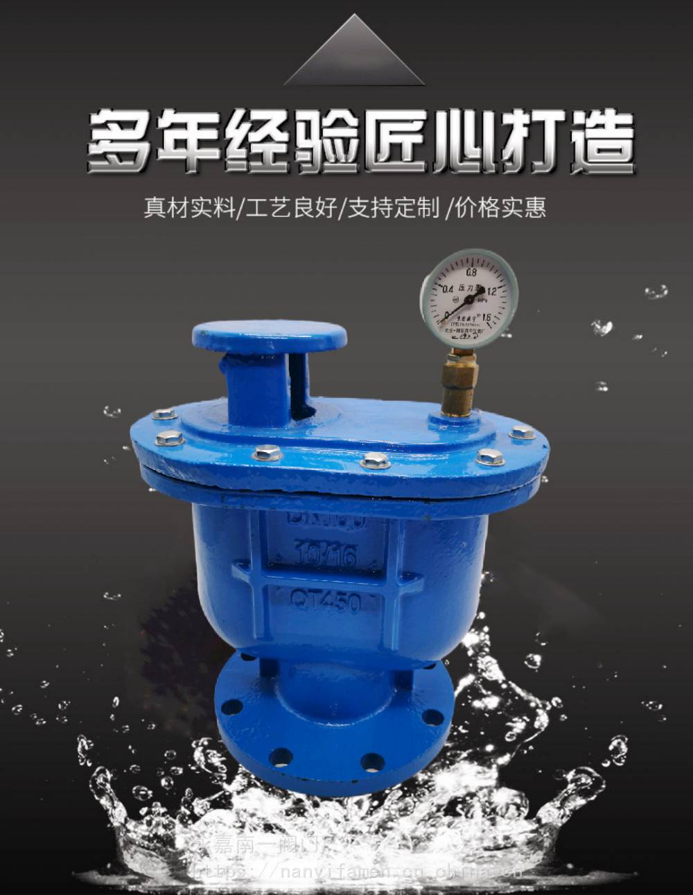 carx复合式排气阀carx复合式自动快速排气阀浙江南一阀门