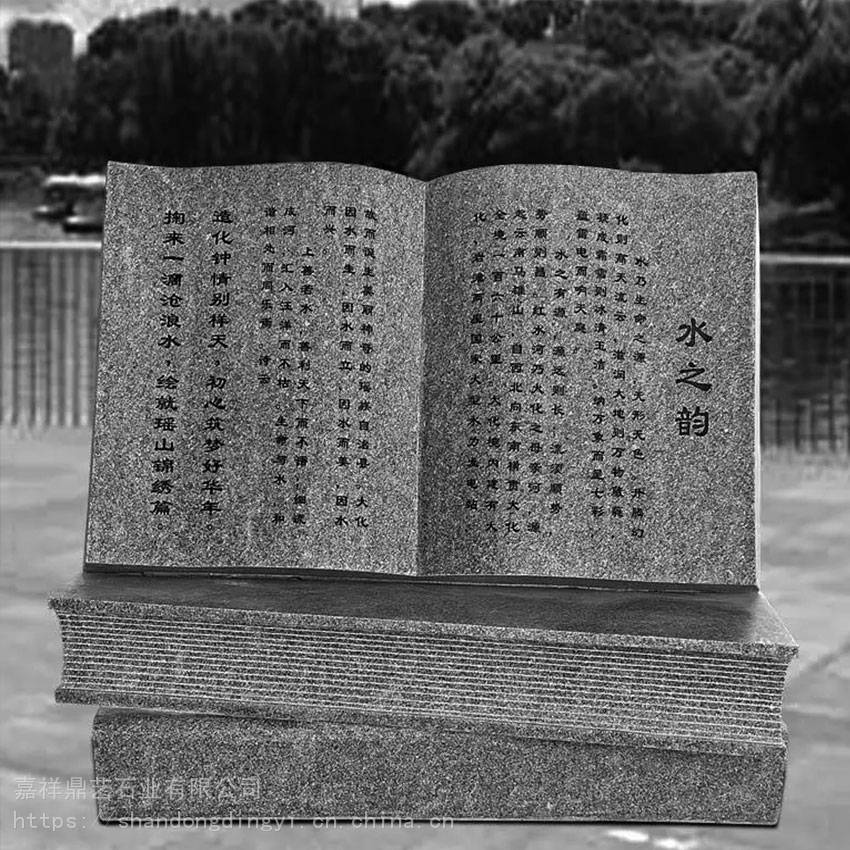 校训雕塑 天然石材书卷书型雕塑展开工艺手工雕刻适用场所广场产品