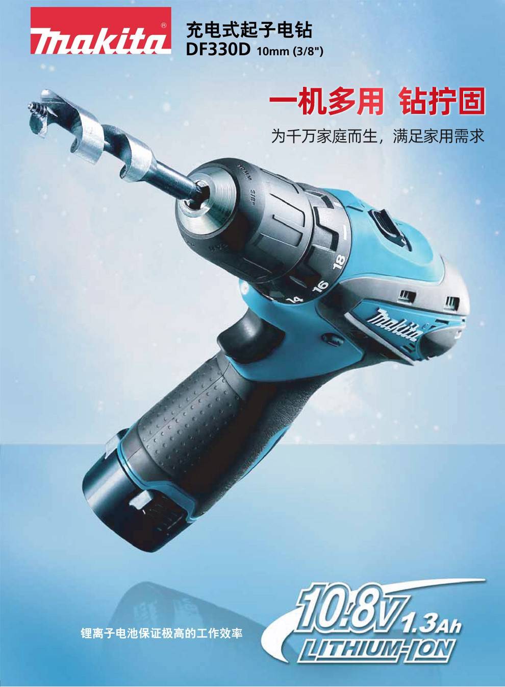 日本makita牧田充电手钻df330dwe电钻df330dz锂电螺丝刀