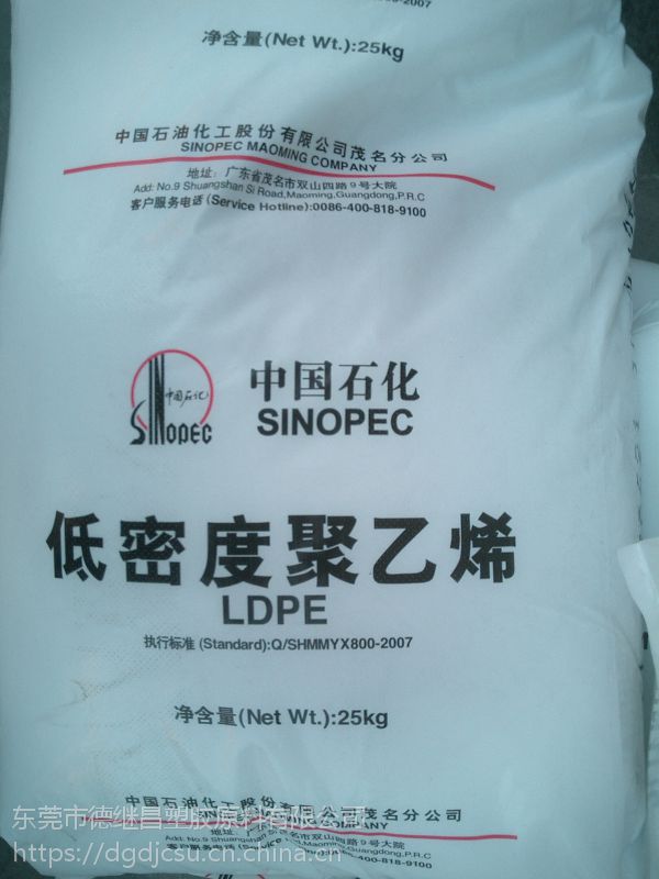 薄膜级LDPE 农用地膜 茂名石化2426K/2426H高透明度
