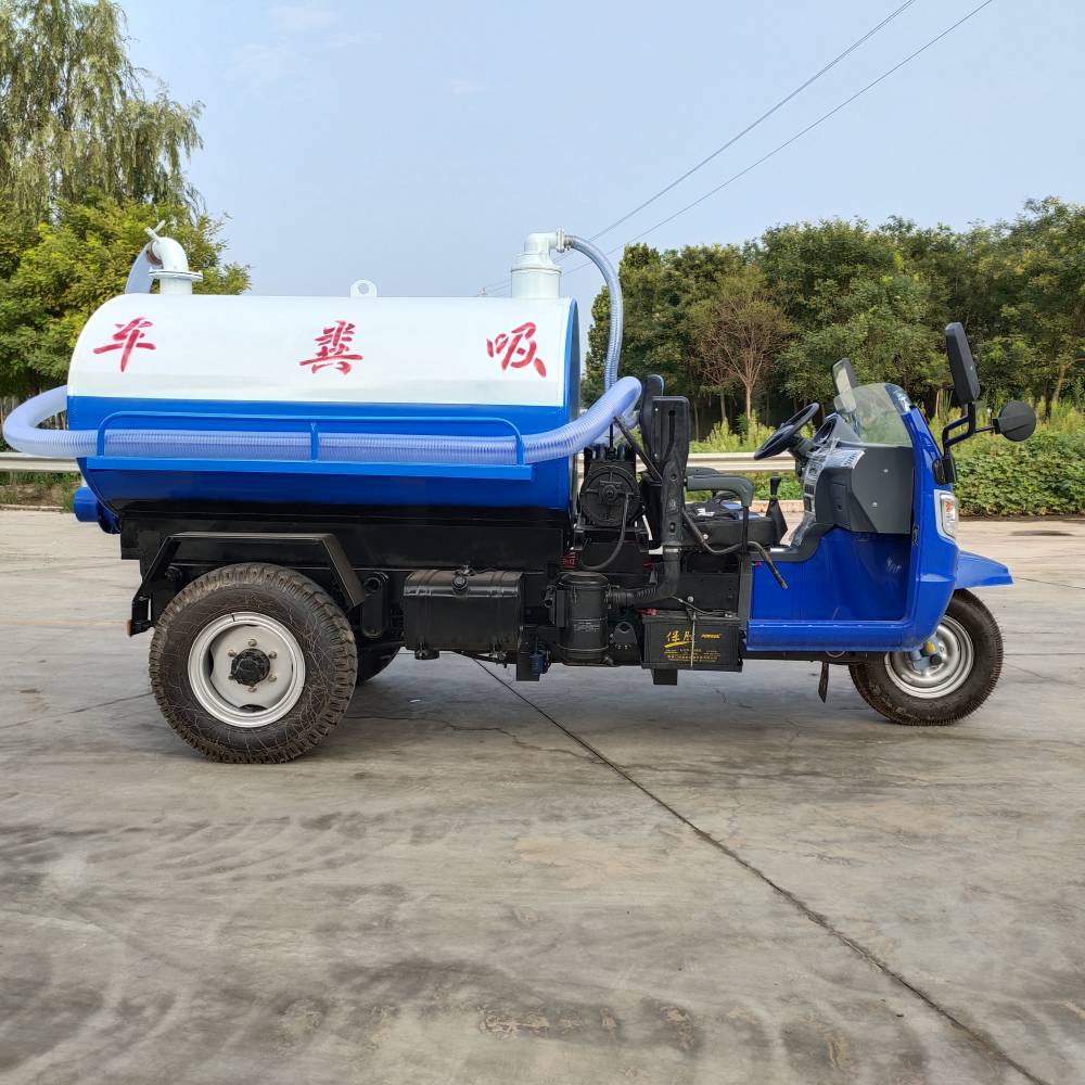 蓝牌吸粪车农用小型三轮吸粪车市政管道疏通车