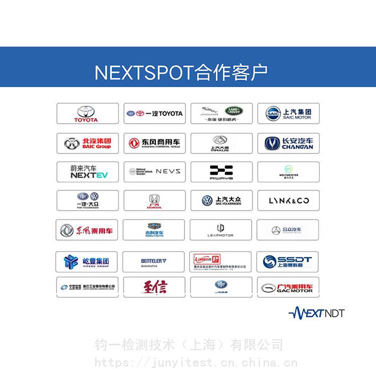 超声相控阵点焊分析仪 点焊分析仪 点焊分析仪NextSpot600 NEXTNDT