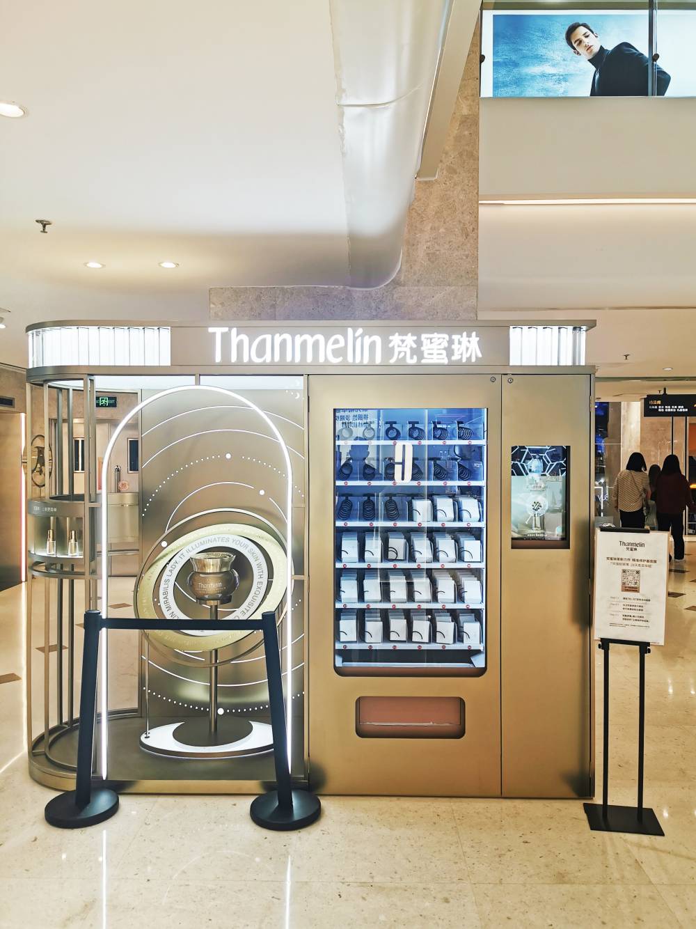 化妆品美妆珠宝黄金行业商场关注公众号小样互动派样机派发机领样机