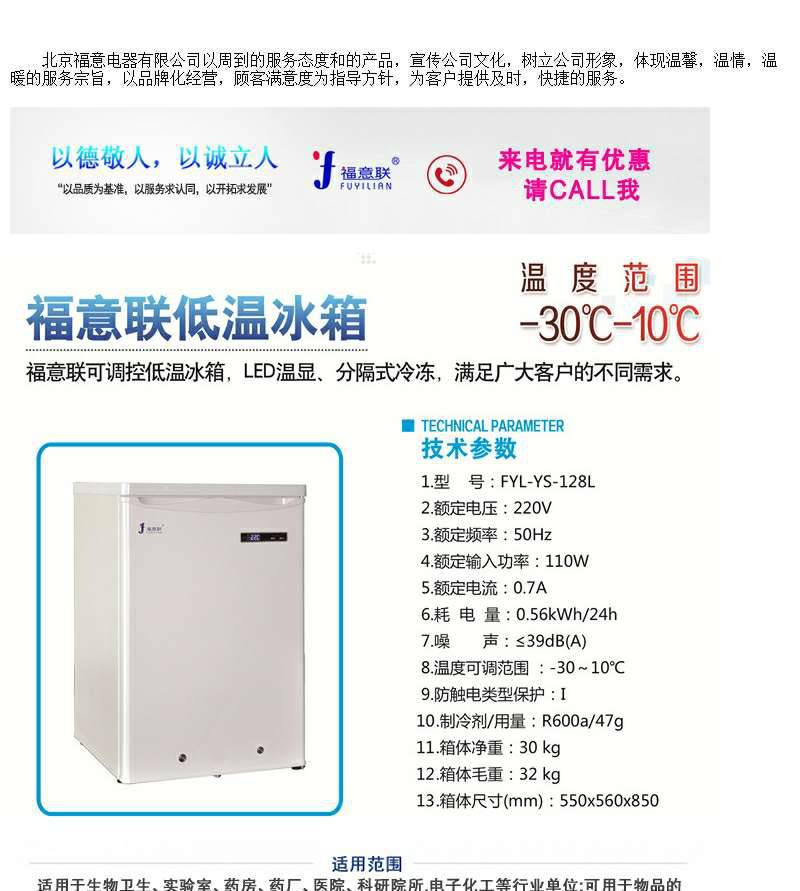 直立式手术室恒温箱容积150升温度2-48度