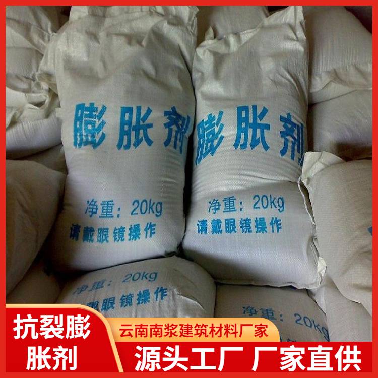 昭通盐津抗裂膨胀剂的作用