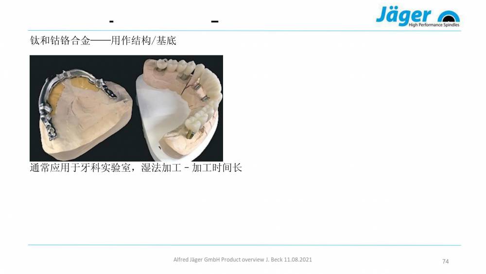 德國 Nakanishi Jaeger 高速電主軸 高性能電力驅動裝置