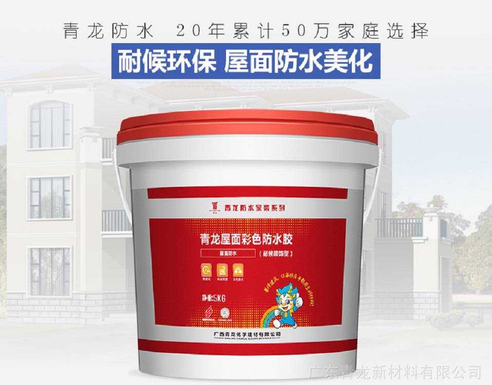 以丙烯酸乳液為基料,加入其它添加劑而製得的單組份水乳型防水塗料