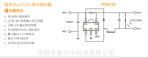 pt4115e无闪烁的pwm模拟调光